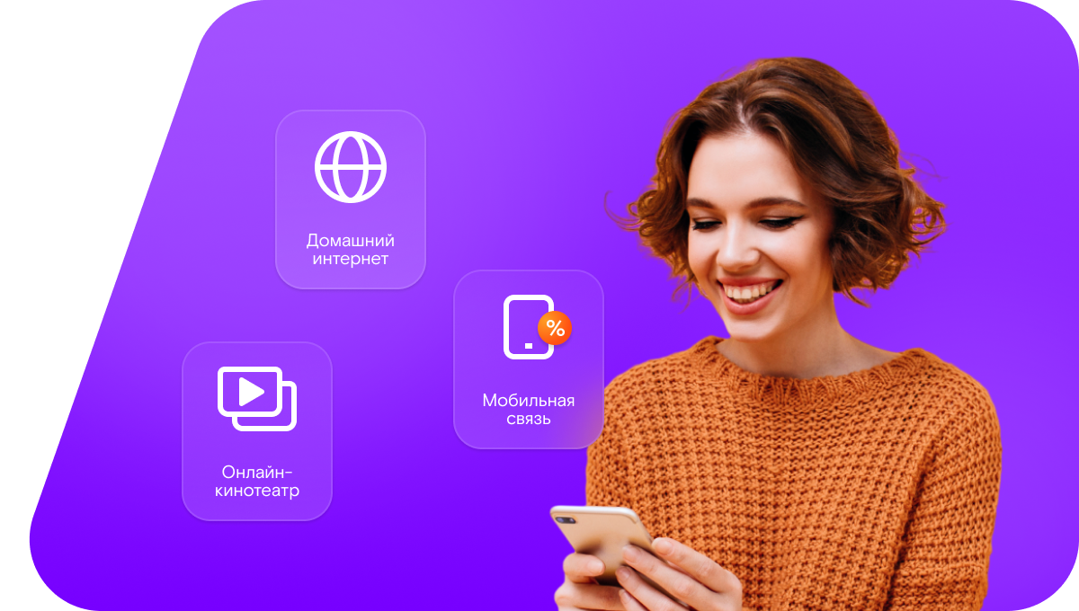 Промо-тарифы Ростелеком в&nbsp;деревня Нечаевка (Липецкая область)